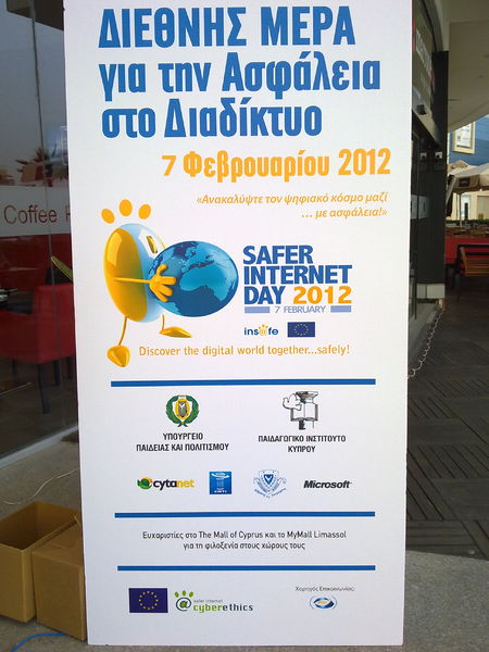 File:MyMall Limassol5.jpg