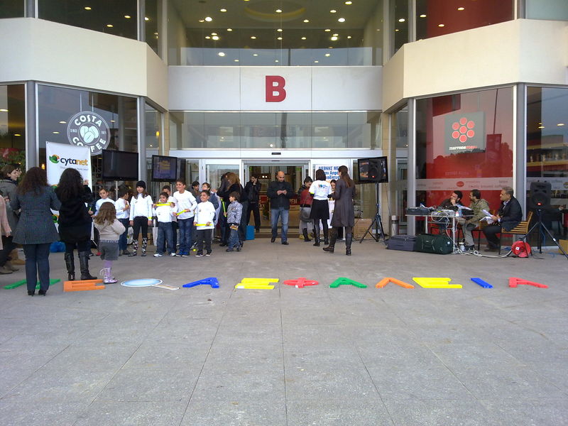 File:MyMall Limassol3.jpg