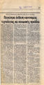 Φιλελεύθερος 31/3/1993