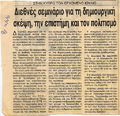 Φιλελεύθερος 20/2/1993