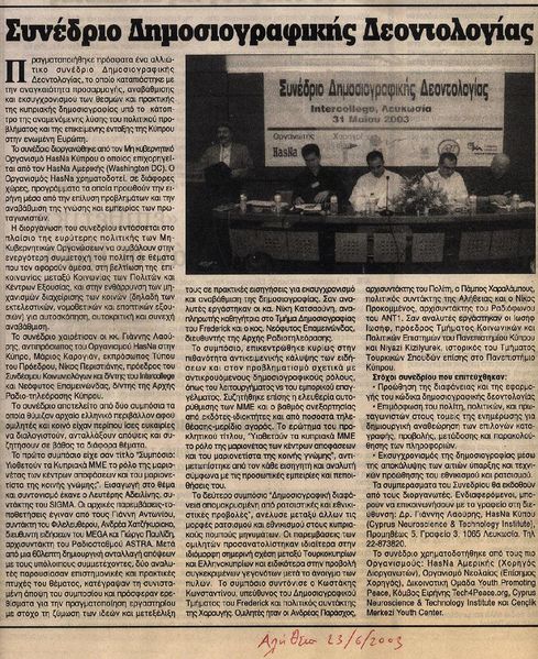 File:HasNa PressRelease20030623 smaller.JPG