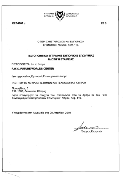File:FWC Registration Tradename2010.png