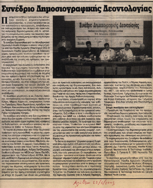 File:PressReleaseHasna 2003 06 23.png