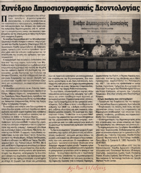 File:PressReleaseHasna 2003 06 23.gif